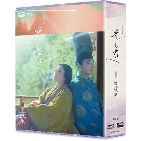 大河ドラマ 光る君へ 完全版 第弐集 ブルーレイ BOX (3枚組) 新品
