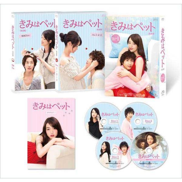 きみはペット＜完全版＞ DVD-BOX1+2のセット 新品 : セナヤフー店