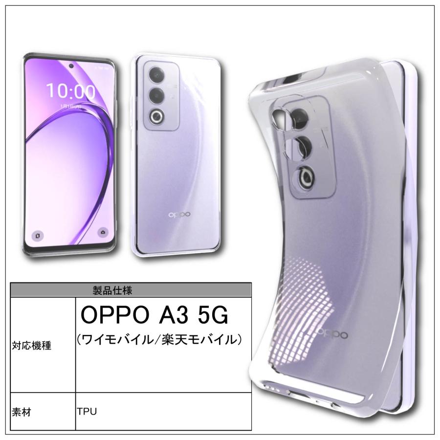 OPPO A3 5G (ワイモバイル/楽天モバイル) クリア ケース 透明 無地