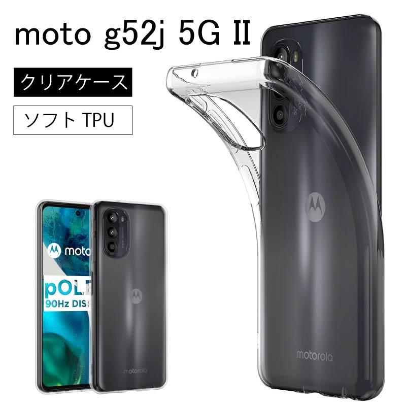 モトローラ moto g52j 5G II ソフトケース カバー TPU クリア ケース