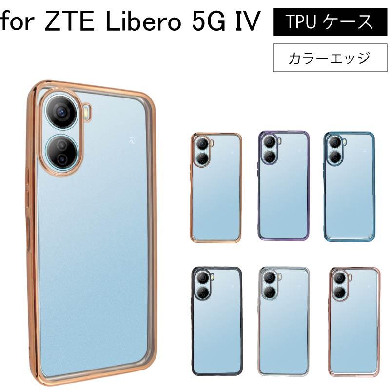 ZTE Libero 5G IV サイドメッキ加工 TPU クリア 耐衝撃 衝撃吸収