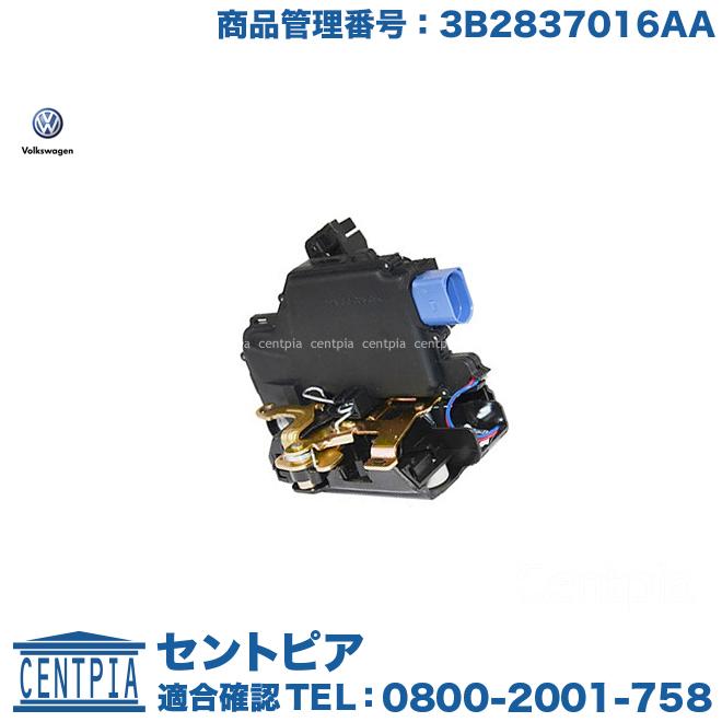 フォルクスワーゲン（Volkswagen） 純正品 ドアロック