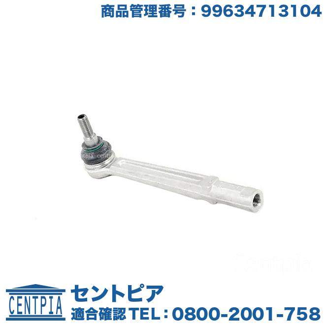 PORSCHE（ポルシェ） タイロッドエンド 左右共通(1本) 911(996) 911