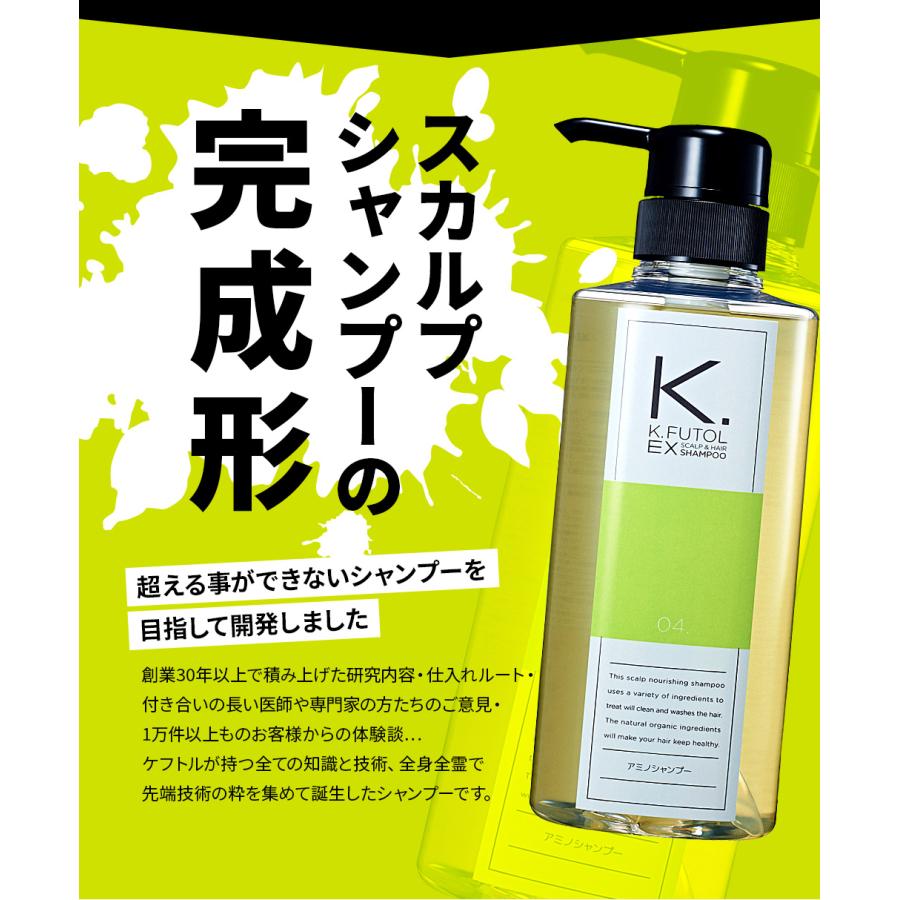 ケフトルEX（K.FUTOL EX） ハイブリッド濃密泡 スカルプシャンプー