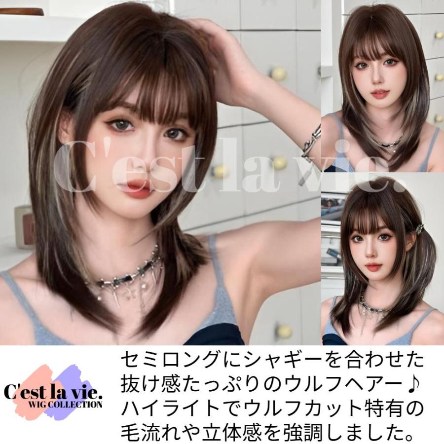 ウィッグ セミロング シャギー ウルフ ナチュラル ブラウン ハイライト