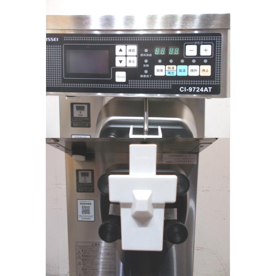 ニッセイ 2024年 ソフトクリームフリーザー CI-9724AT 日世 298×739