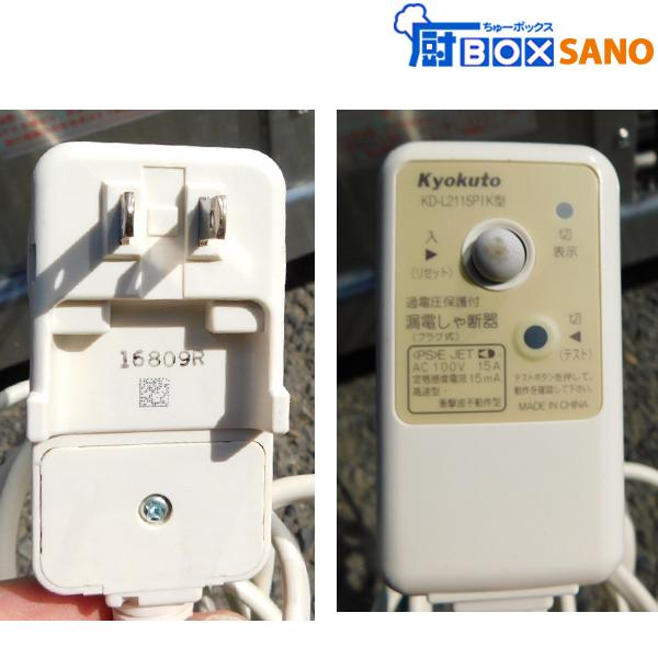 大穂 冷蔵ショーケース ケーキケース OHGU-SRAd-900 中古 sano5932