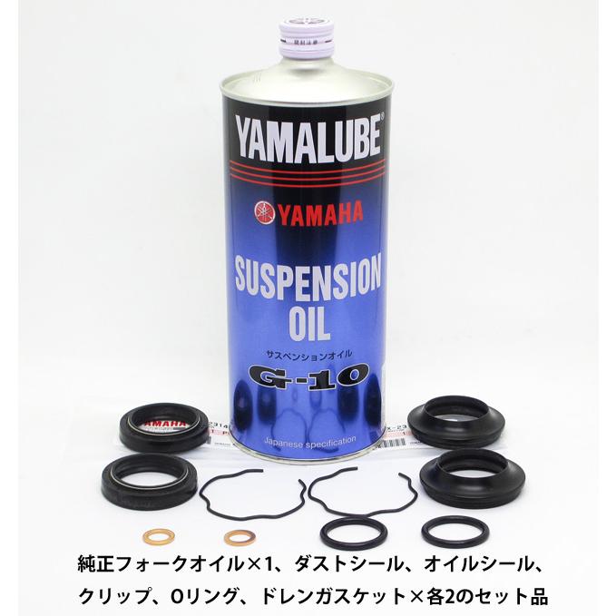 YAMAHA（ヤマハ） SR400 RH01J RH03J RH16J 純正Fフォークシール5点