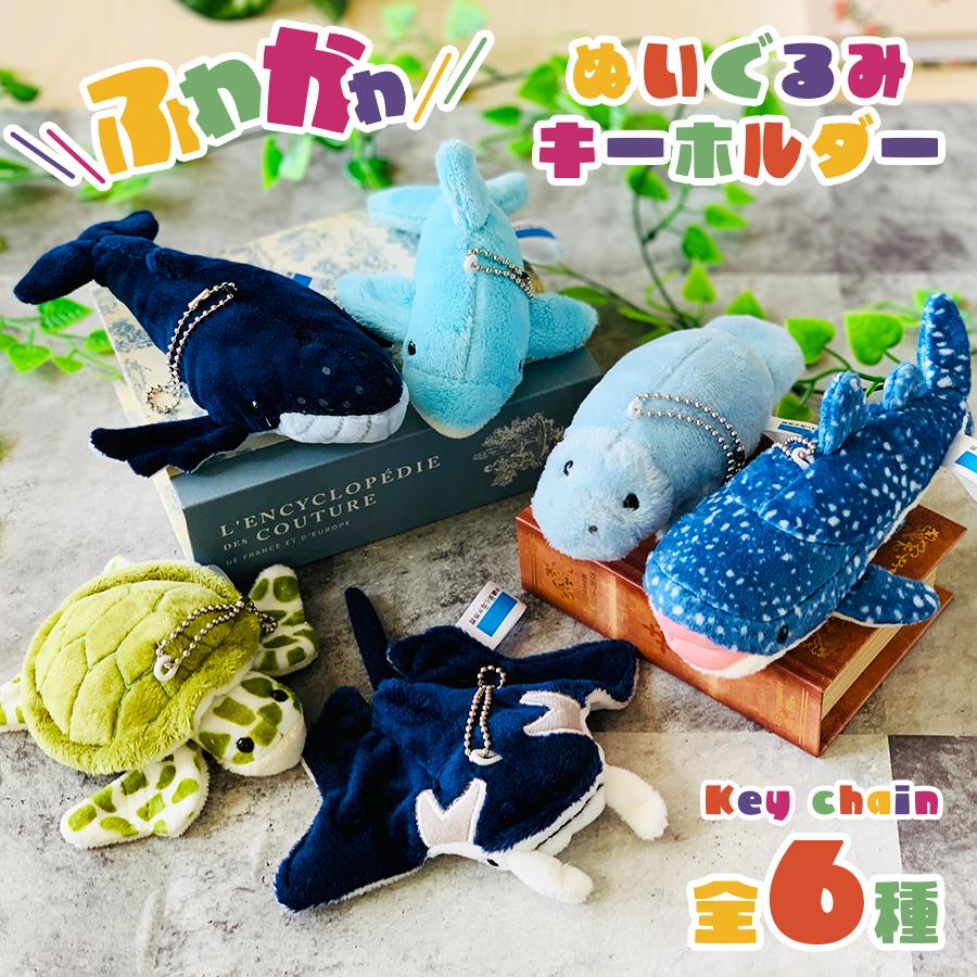 リアルマスコット ぬいぐるみ : 沖縄美ら海水族館 公式ショップ - 通販