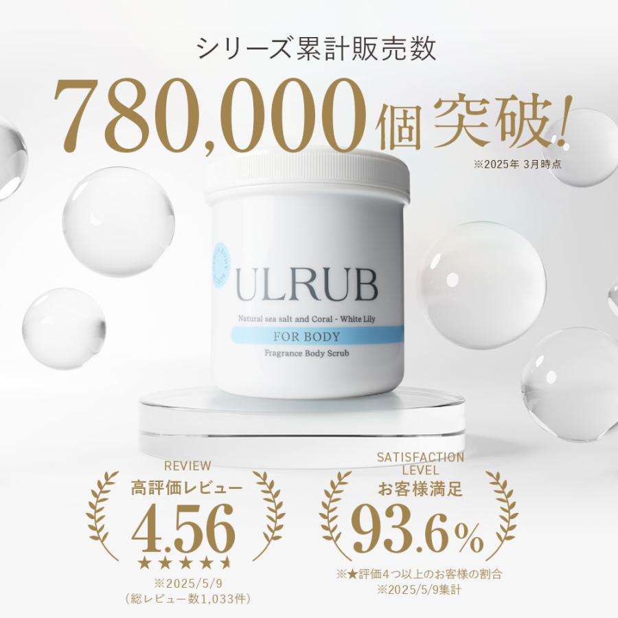 チュラコス（CHURACOS） ULRUB ウルラブ ヘッドスクラブ 200g 頭皮の