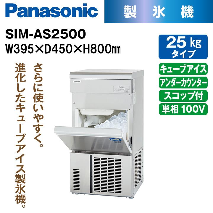 Panasonic（パナソニック） 新品：メーカー1年保証 キューブアイス製氷