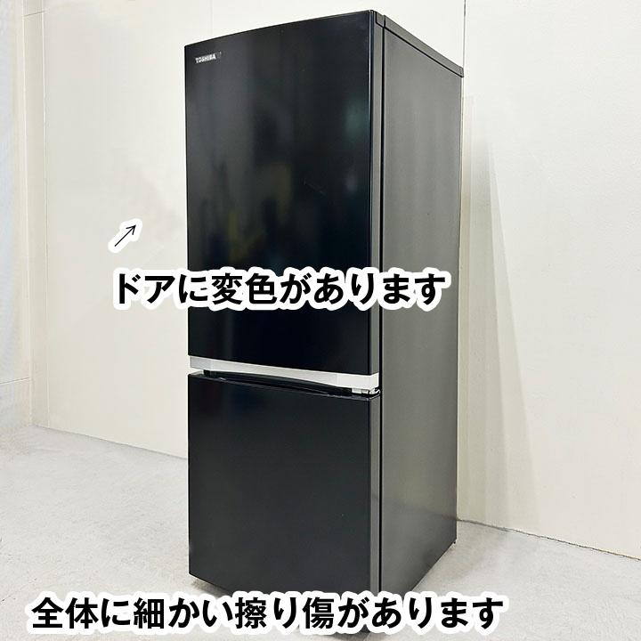 SHARP（シャープ） 東芝 2ドア冷凍冷蔵庫 GR-S15BS 153L ブラック 2021