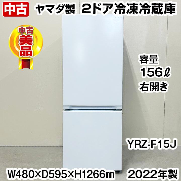 yselect YAMADASELECT (ヤマダセレクト） YRZ-F15J 2ドア冷蔵庫 (156L