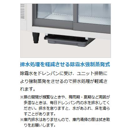 ホシザキ（HOSHIZAKI） RTS-100STD 冷蔵ショーケース 小形ショーケース