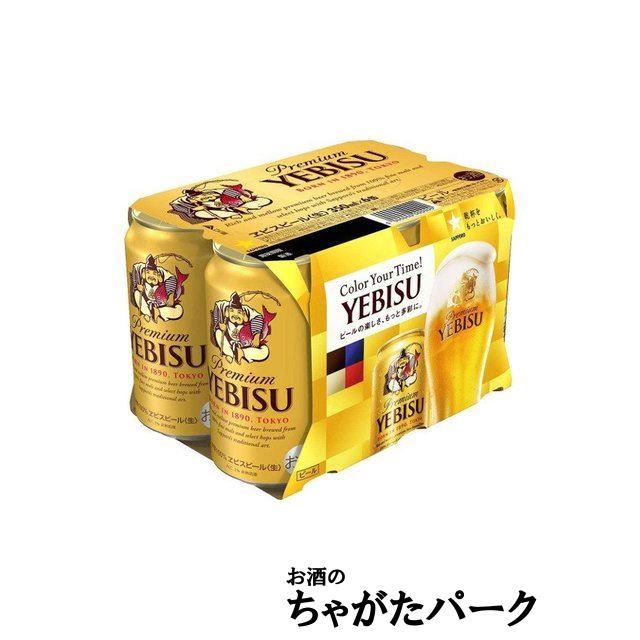 サッポロ（SAPPORO） 【缶ビール】 エビス 350ml×6缶パック : お酒の
