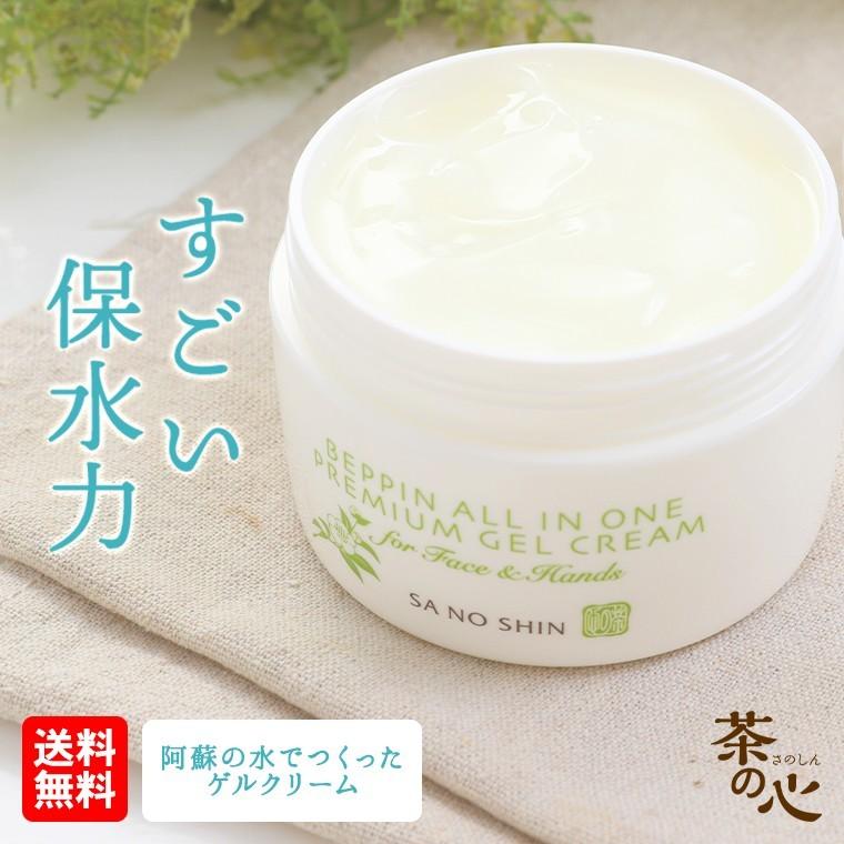 保湿ジェル 180g オールインワンジェル コラーゲン サクラン 送料無料