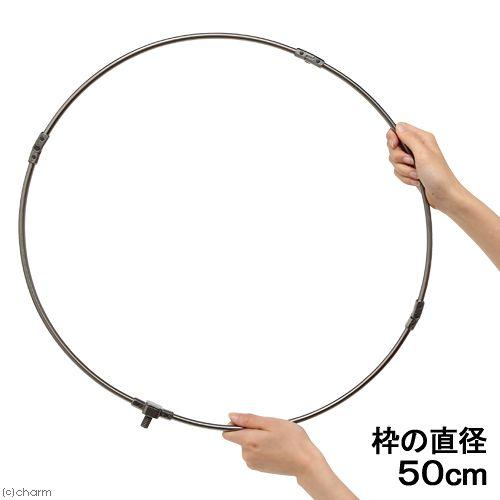 径50cm 志賀昆虫 捕虫網 アルミ製 四折式金具 昆虫採取 金具のみ