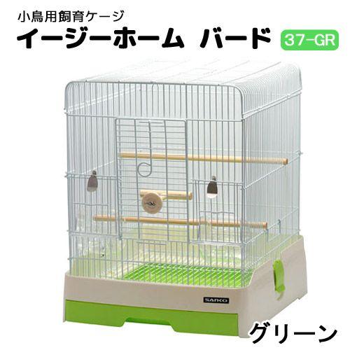 イージーホーム 鳥籠 鳥 ケージ 三晃商会 イージーホーム バード