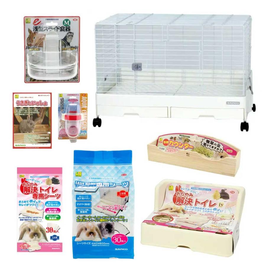 チャーム（charm） 三晃商会 うさぎ基本飼育セット イージーホーム