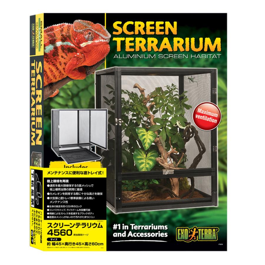 GEX（ジェックス） 爬虫類ケージ エキゾテラ スクリーンテラリウム