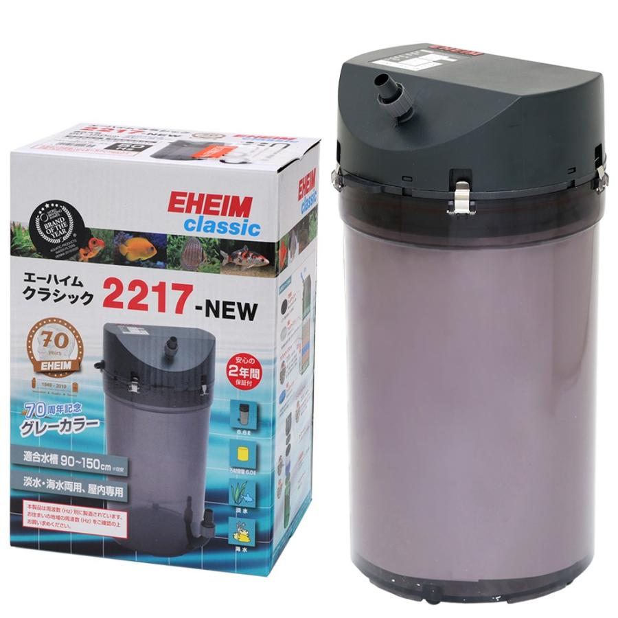エーハイム クラシック 外部フィルター 創立70周年記念商品