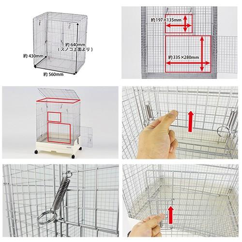 イージーホーム 三晃商会 イージーホーム60 ハイメッシュ WH