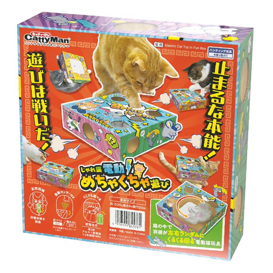 じゃれ猫 電動めちゃくちゃ遊び : チャーム charm ヤフー店 - 通販