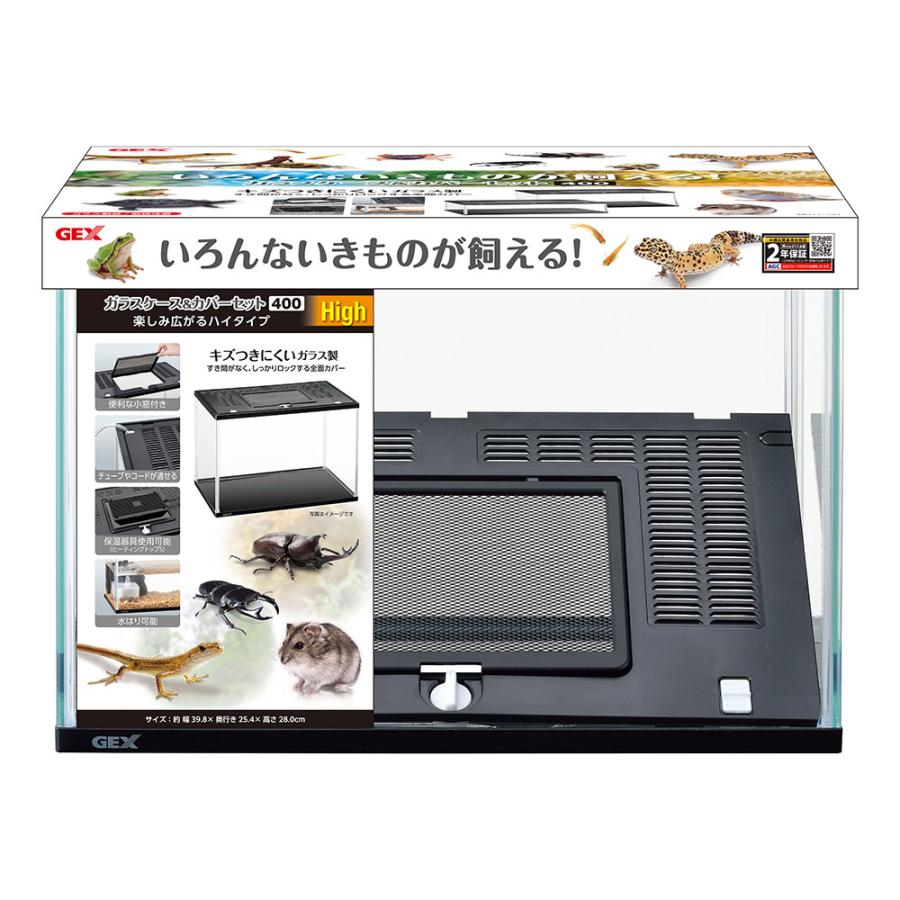 GEX（ジェックス） ガラスケース＆カバーセット 400High
