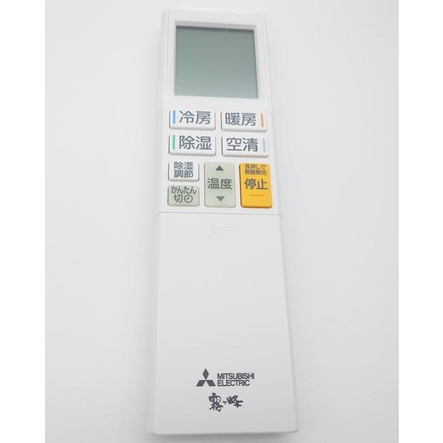 三菱電機（MITSUBISHI ELECTRIC） 三菱 純正 ルームエアコン 霧ヶ峰用
