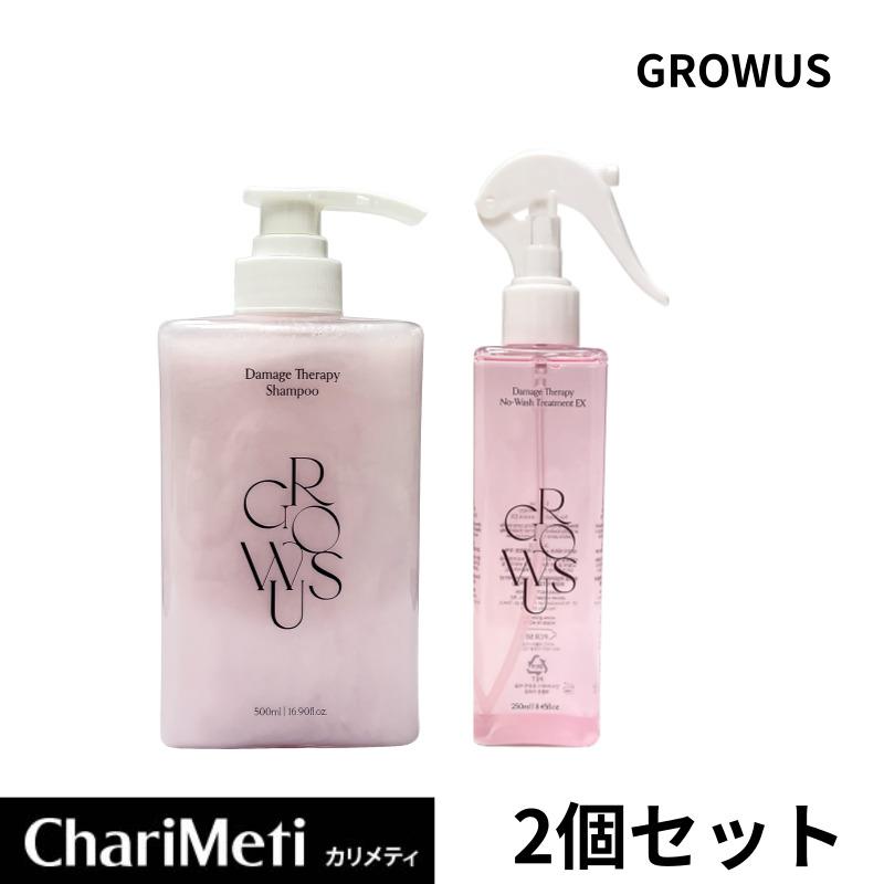 growus グローアス シャンプー トリートメント セット 韓国 おすすめ