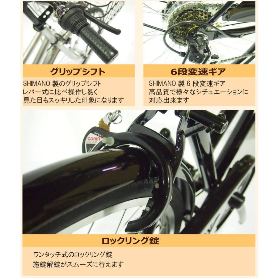 Lupinus（ルピナス） 自転車 26インチ シティサイクル ママチャリ LP