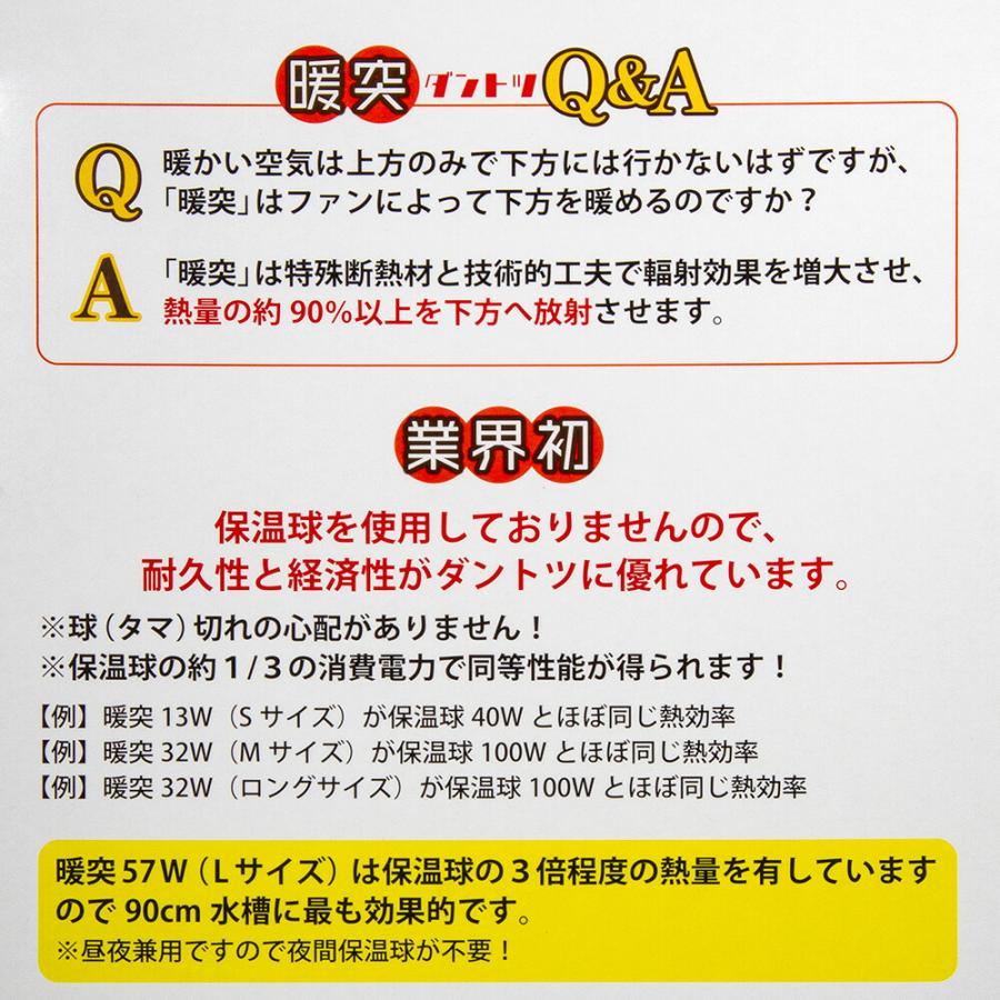 みどり商会 レップジャパン 暖突 だんとつ Lサイズ 爬虫類 小動物