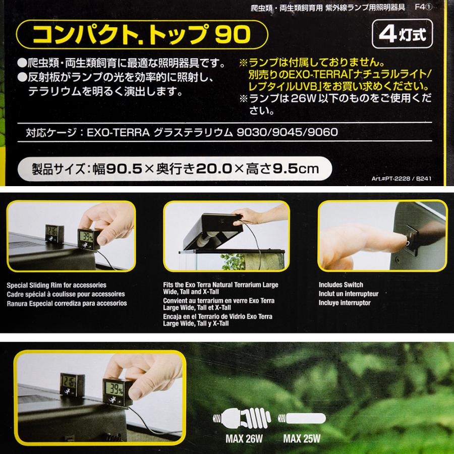 GEX（ジェックス） アウトレット品 エキゾテラ コンパクトトップ90