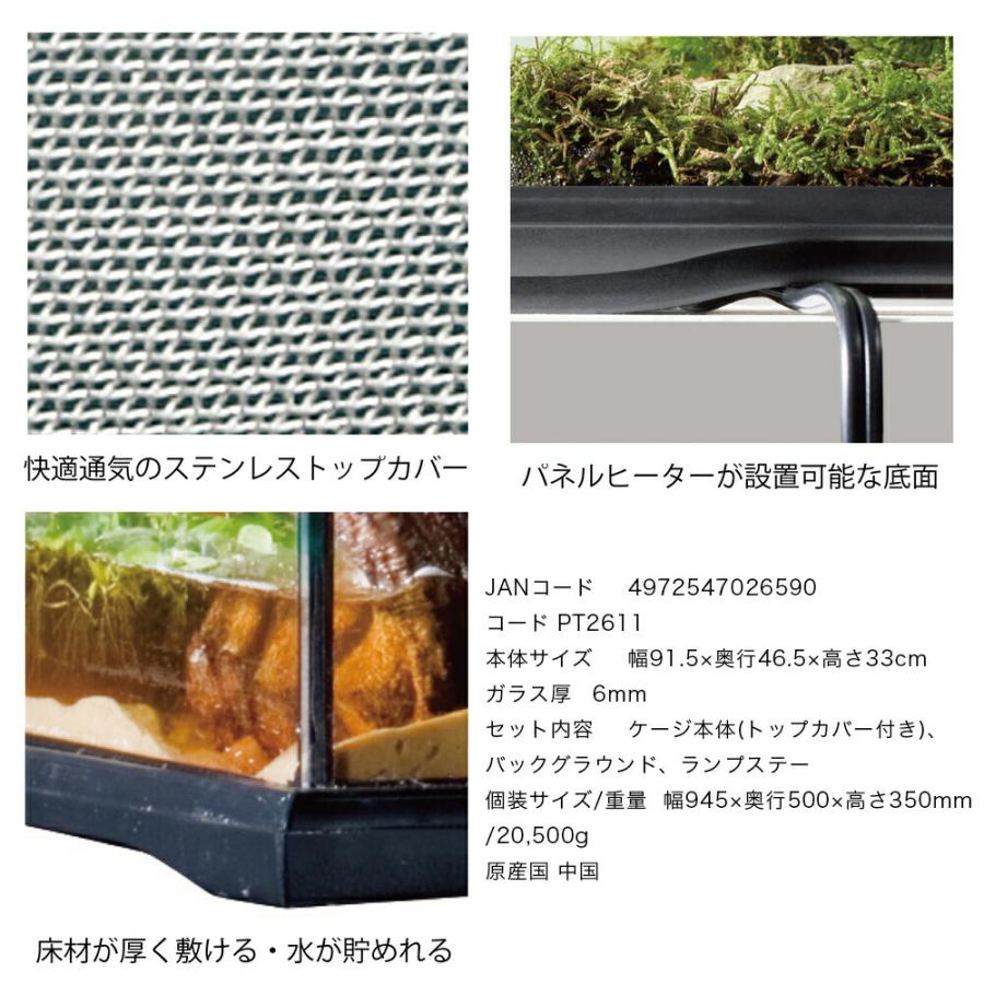 GEX（ジェックス） （大型）爬虫類ケージ エキゾテラ グラステラリウム