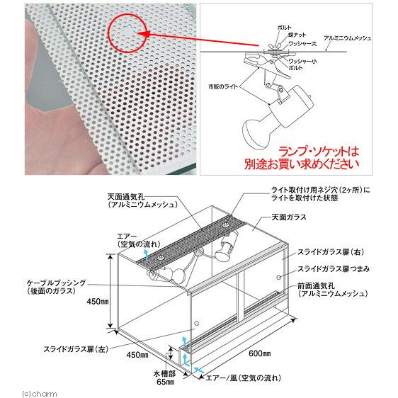 大型）エーハイム レプタイルケージ RC−6045（60×45