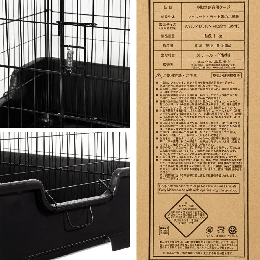 三晃商会 ワイルドホーム（82×51×52．5cm） フェレット