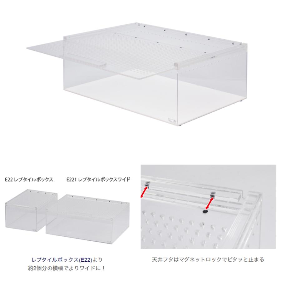 三晃商会 爬虫類ケージ レプタイルボックス ワイド 爬虫類 ケージ