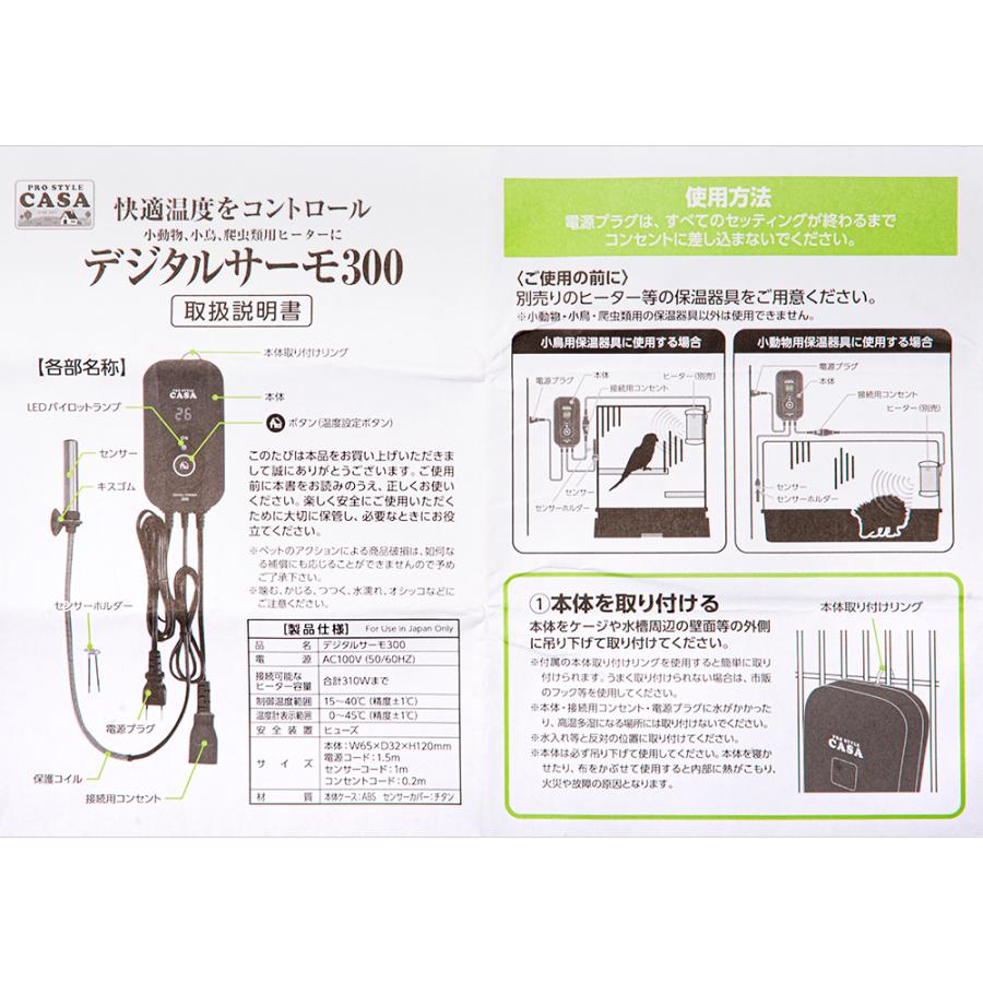 マルカン CASA デジタルサーモ300 : チャーム charm ヤフー店