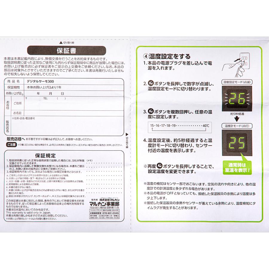 マルカン CASA デジタルサーモ300 : チャーム charm ヤフー店