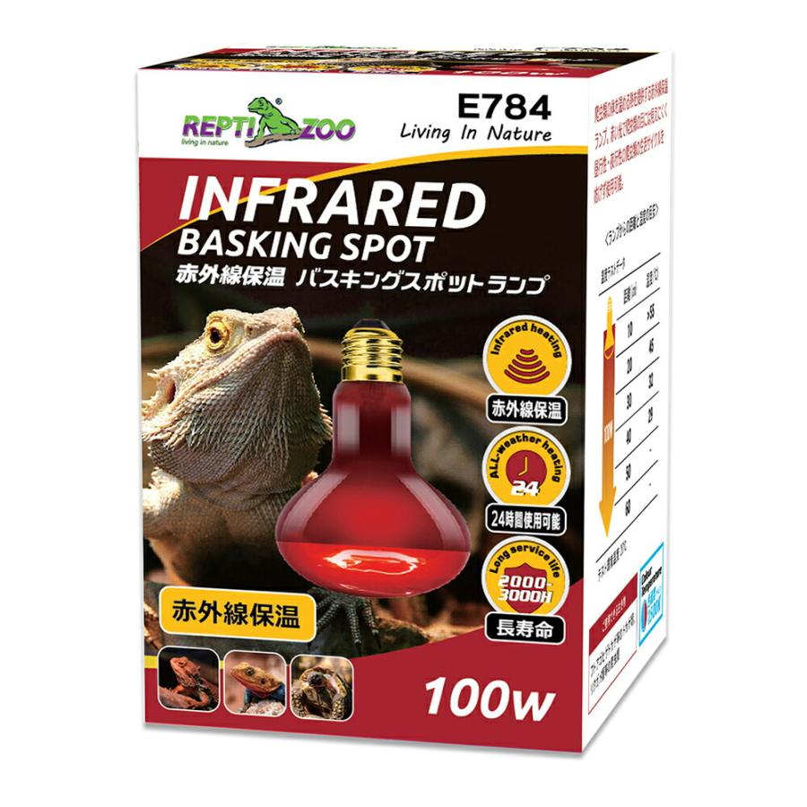 三晃商会 REPTIZOO 赤外線保温バスキングスポットランプ