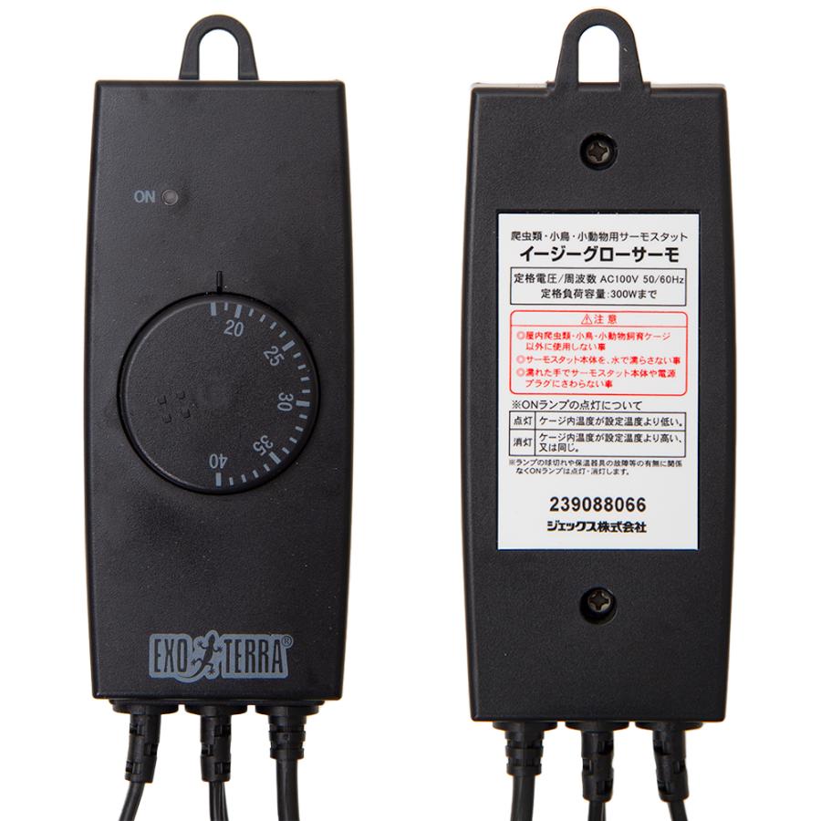 GEX（ジェックス） エキゾテラ イージーグローサーモ 爬虫類