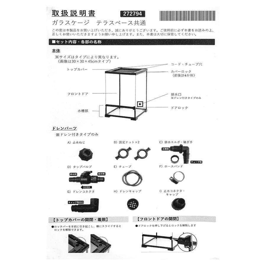 Leaf Corp 爬虫類ケージ テラスペース 60×45×60cm 穴2つあり