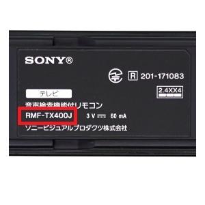 SONY（ソニー） RMF-TX400J | SONY純正部品 | ブラビアリモコン