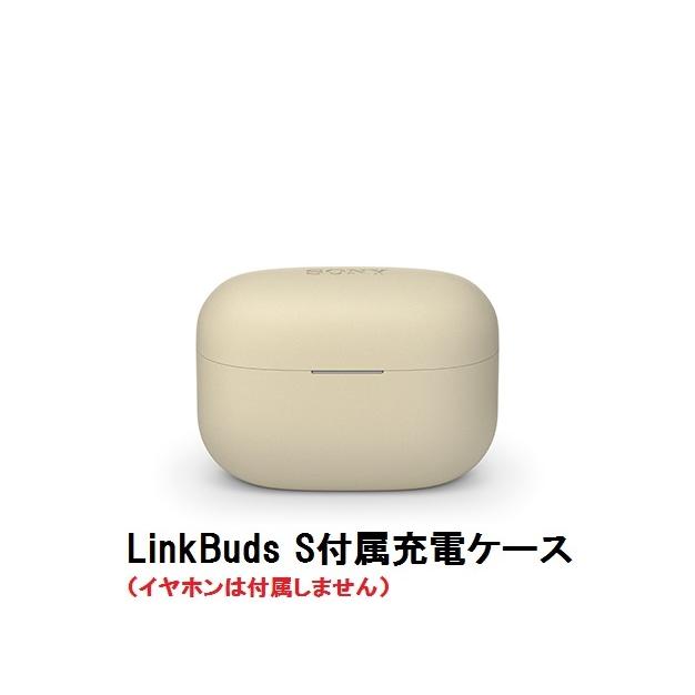 SONY（ソニー） 純正 LinkBuds S ( WF-LS900N ) 付属 充電ケース