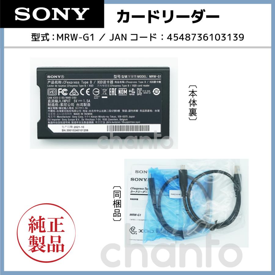 SONY（ソニー） MRW-G1 T1 [CFexpress Type B/XQD リーダーライター