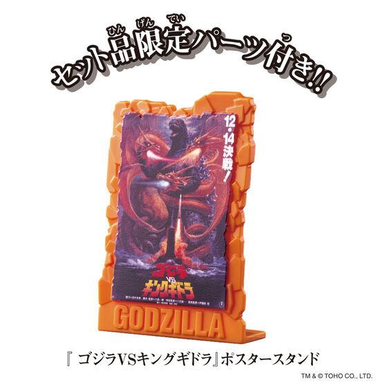 BANDAI（バンダイ） ゴジラアクションフィギュア ゴジラ(1991) VS