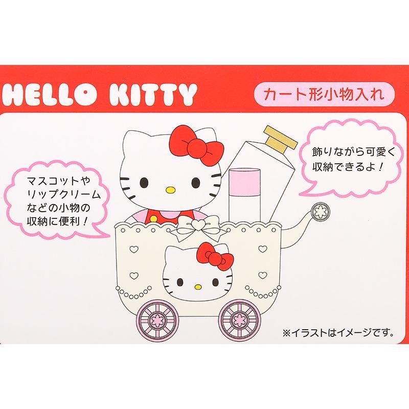 ハローキティ カート形小物入れ 収納かご 可愛い インテリア サンリオ