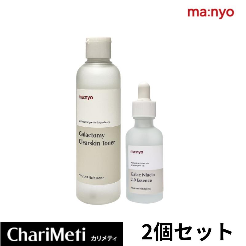 ma：nyo 魔女工場 化粧水 美容液 セット ガラクナイアシン 拭き取り