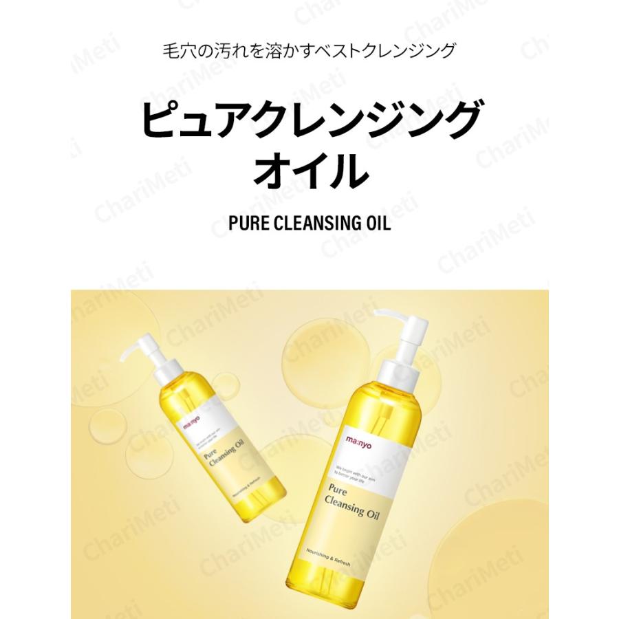 ma：nyo 魔女工場 manyo セット クレンジング ピュアクレンジング