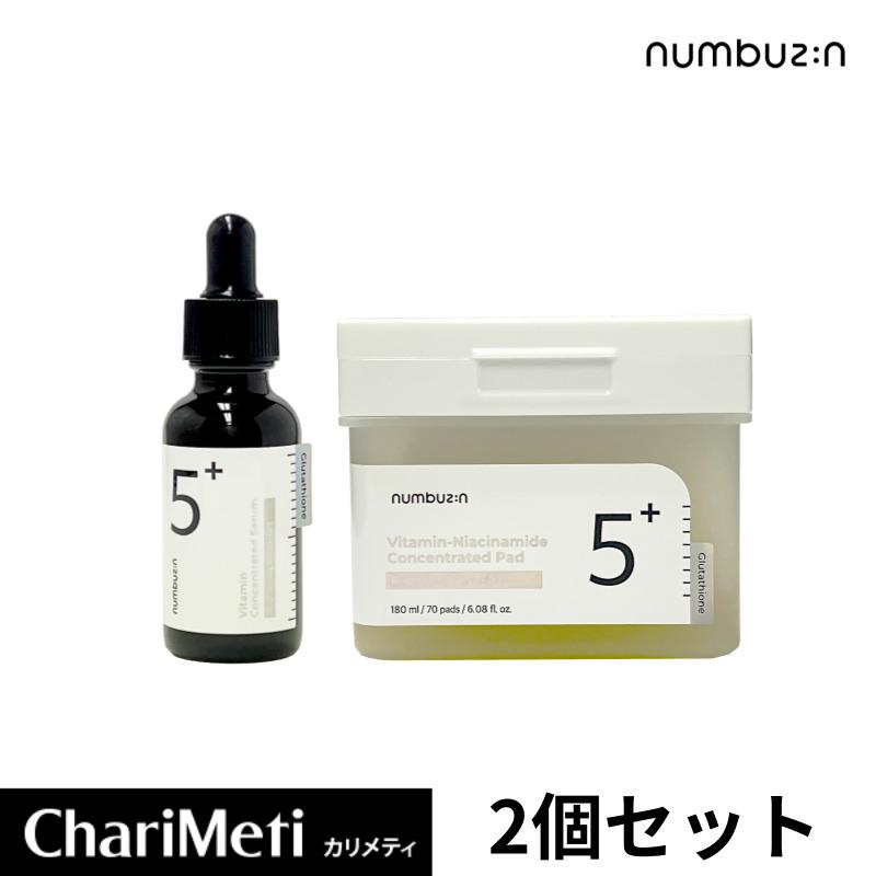 numbuzin ナンバーズイン 5番 白玉 美容液 トナーパッド セット 保湿